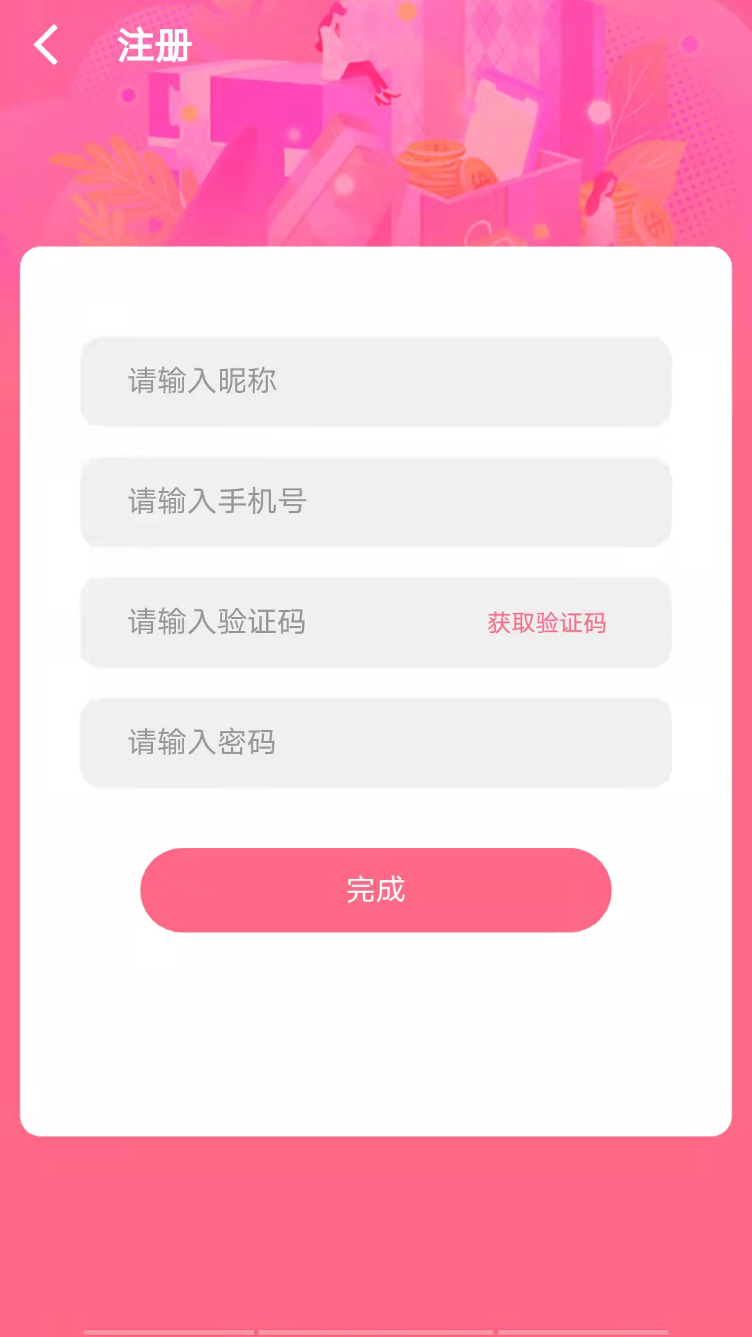 唯美空间安卓版
