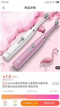 美惠券