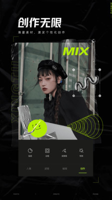 醒图app