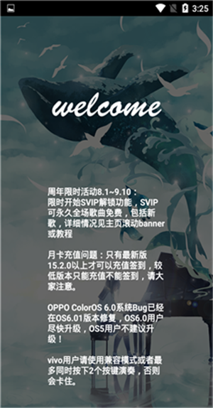 钢琴助手手机版app