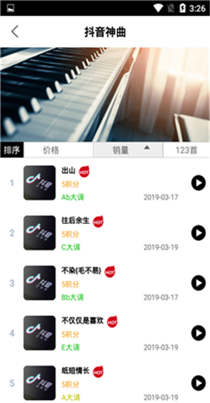 钢琴助手手机版app