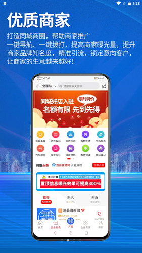 百事微帮app