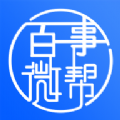 百事微帮app
