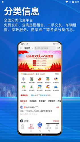 百事微帮app