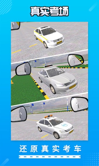 驾考驾校真实考场app
