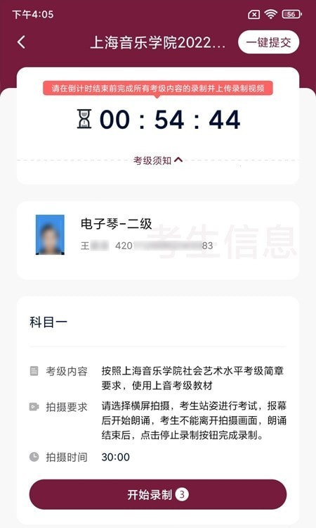 考级帮最新版