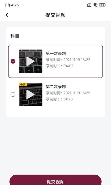 考级帮最新版