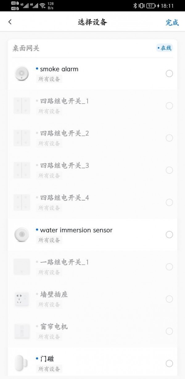 智家猿会员中心app