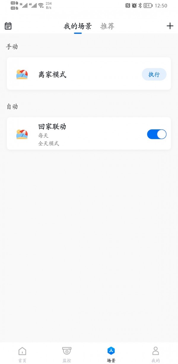 智家猿会员中心app