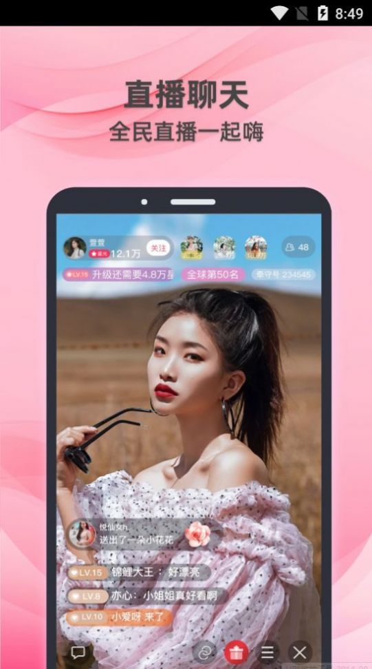 小天鹅交友app