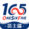 165货运货主端app