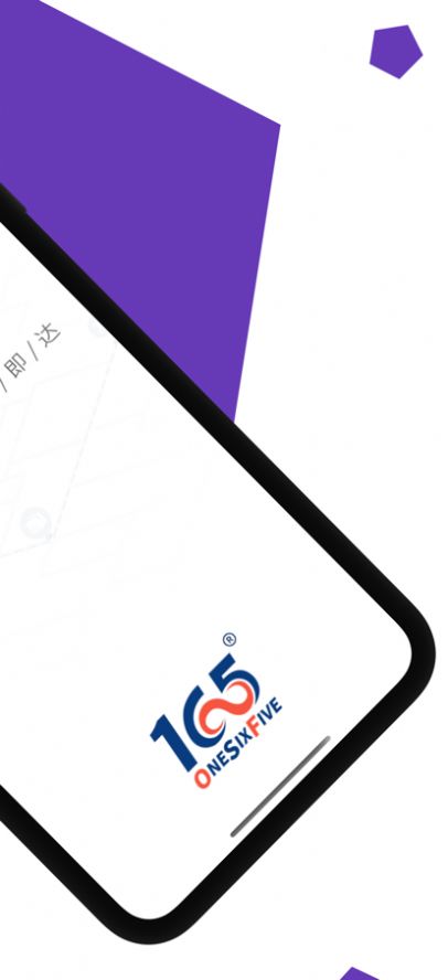 165货运货主端app
