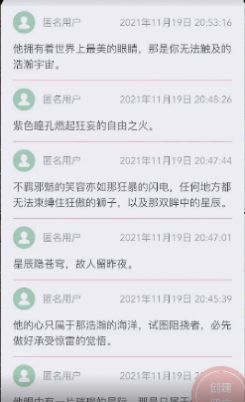 山楂岛查看留言app