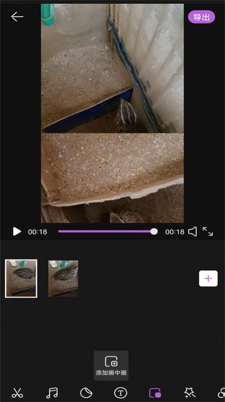 视频编辑myie app