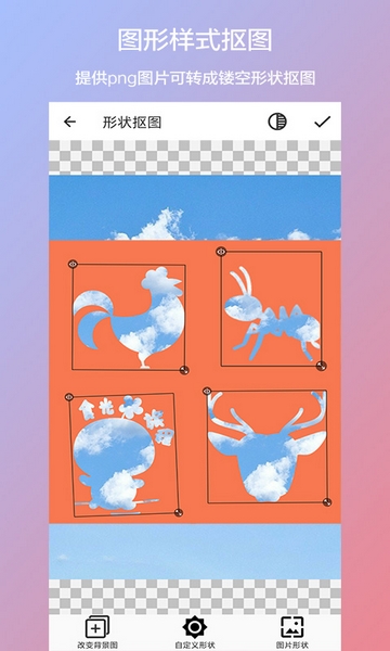 抠图合成 