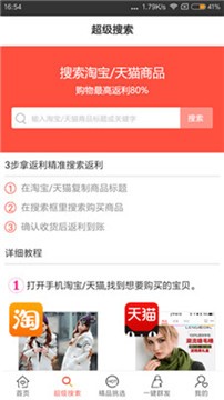 购惠省
