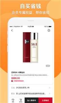 有荐优惠券返利