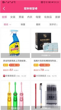 有荐优惠券返利