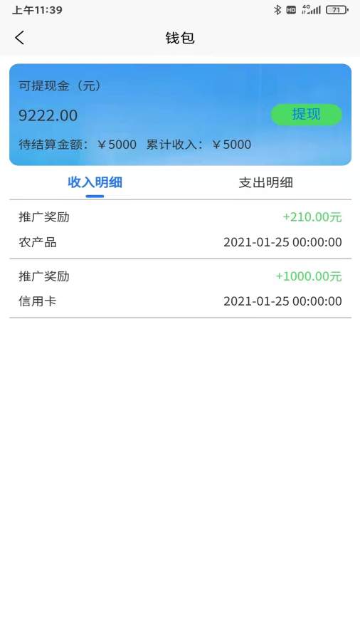 索亚有品app