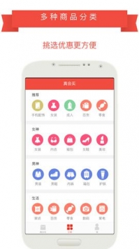 真会买商城