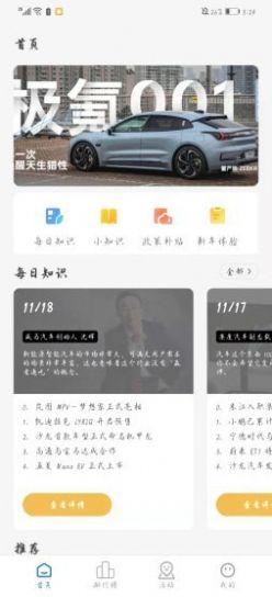 科丰生活app