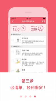 妈妈会买