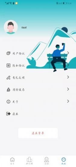 科丰生活app