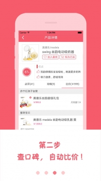 妈妈会买