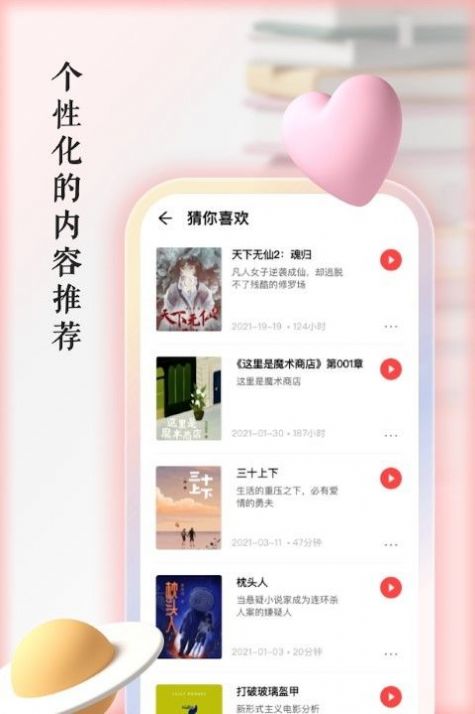 快听有声书软件