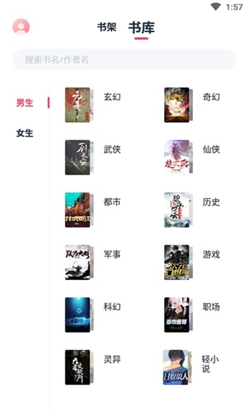 奇墨小说