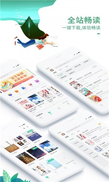 二层楼书院app