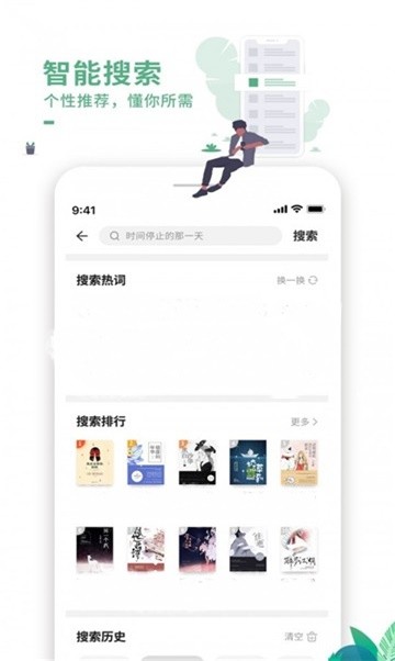 二层楼书院app