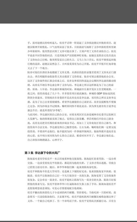中阅悦读app
