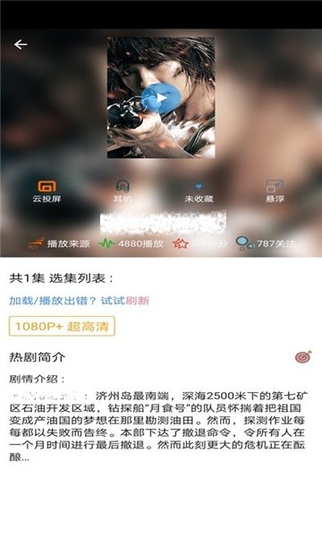 暴风加油站