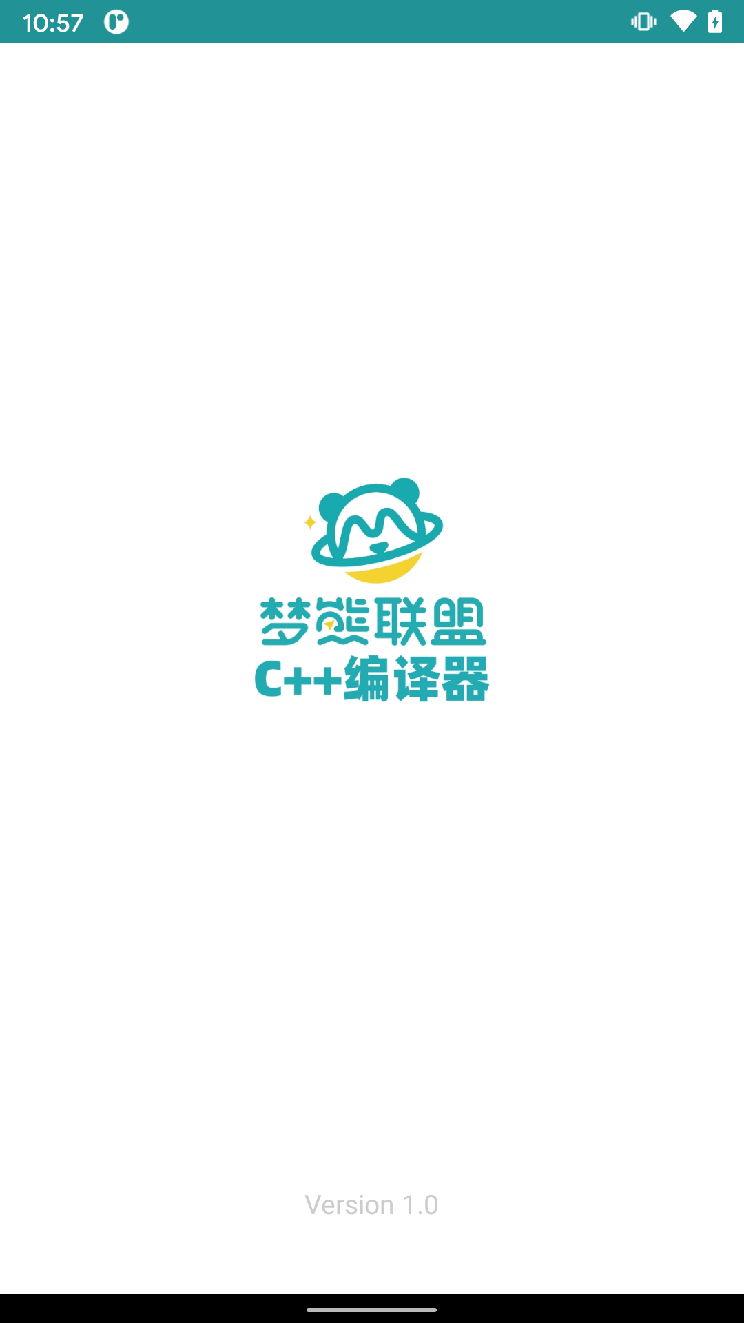 梦熊cpp编译器app