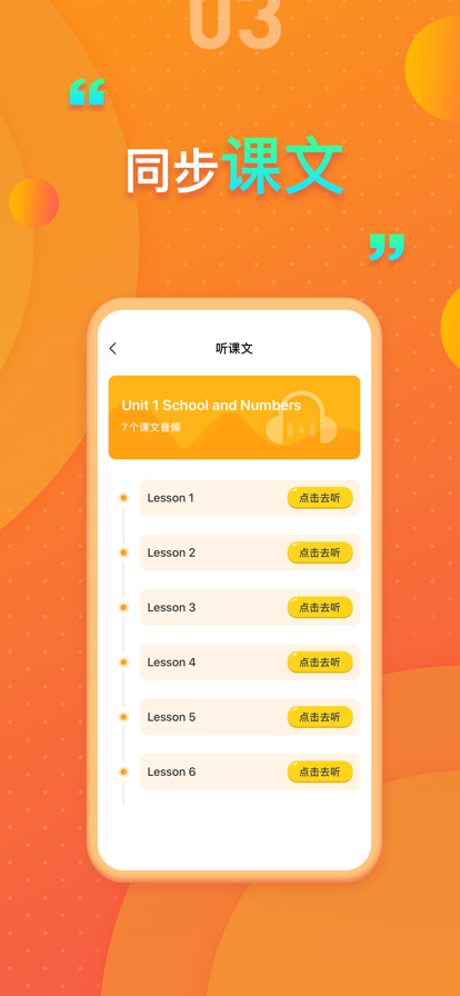 北师大版小学英语