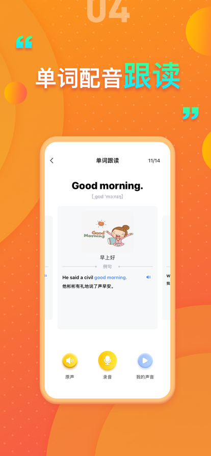 北师大版小学英语