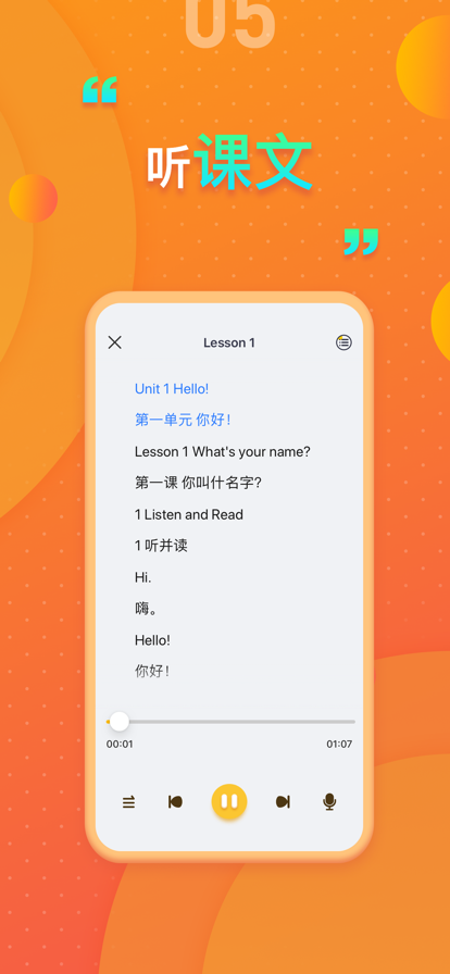 北师大版小学英语