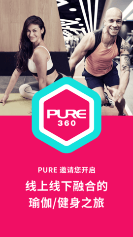 pure生活平台