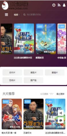 巨蛋影视app