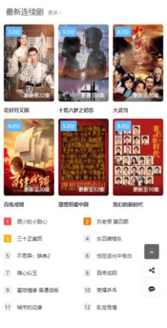 巨蛋影视app