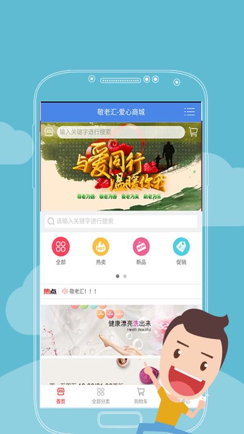 敬老汇app