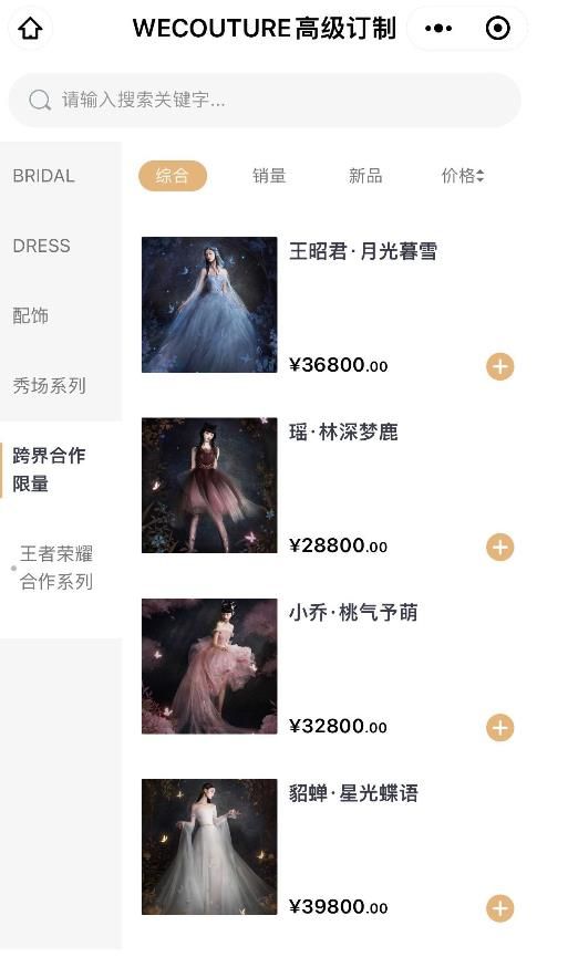 wecouture定制app