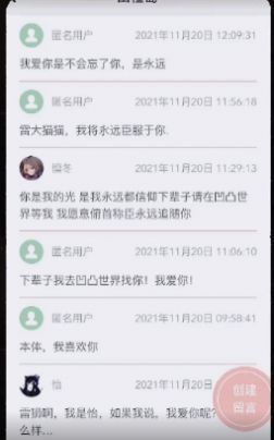 山楂岛时光邮局app
