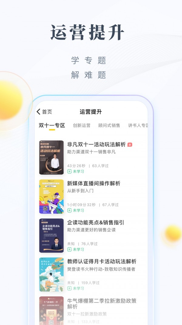领阅手机版