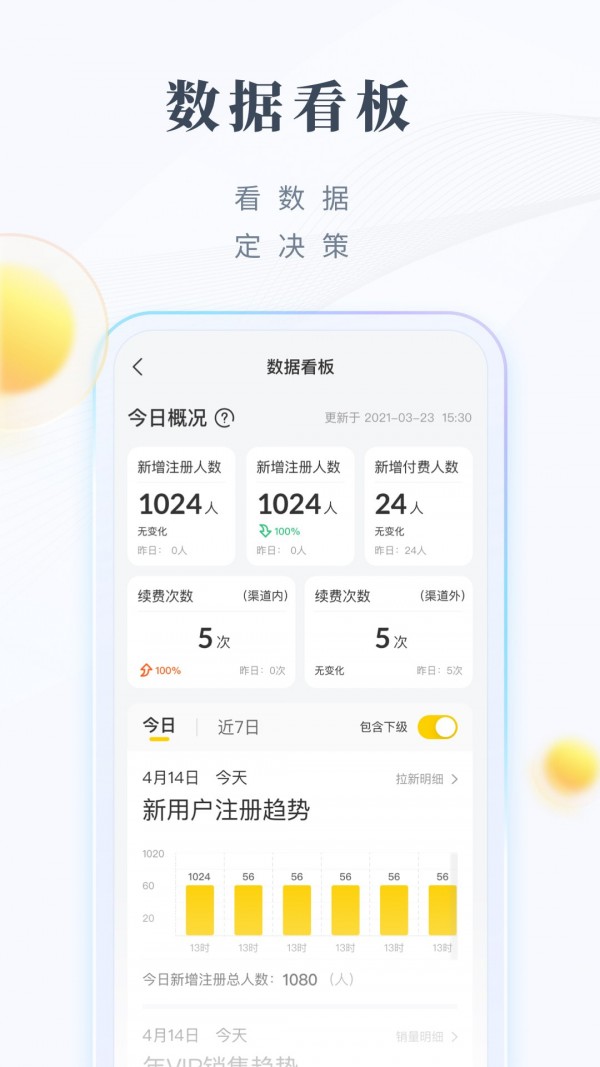 领阅手机版