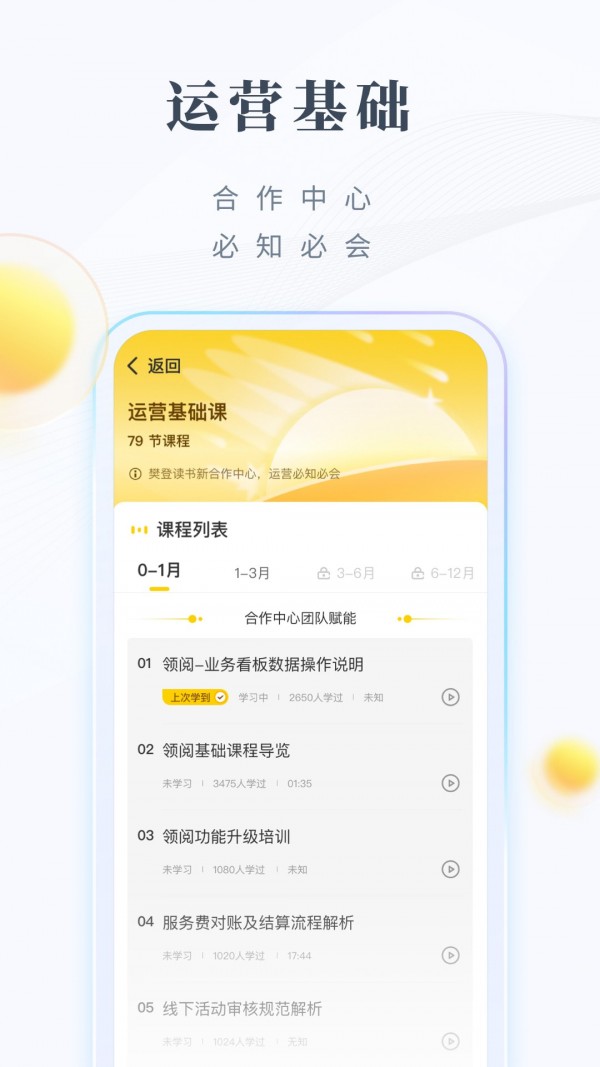 领阅手机版