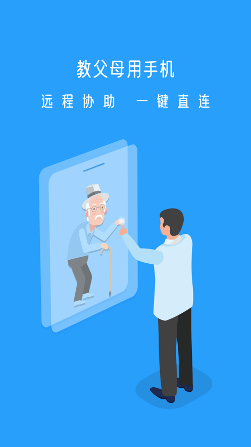 小x远程