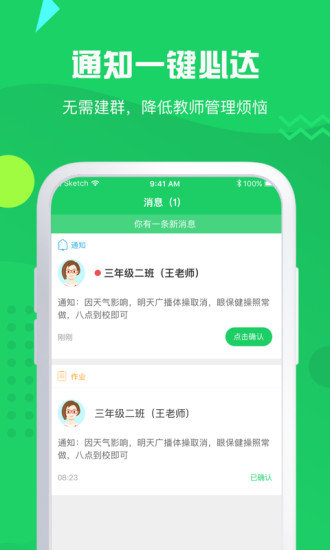 神奇课堂安卓版