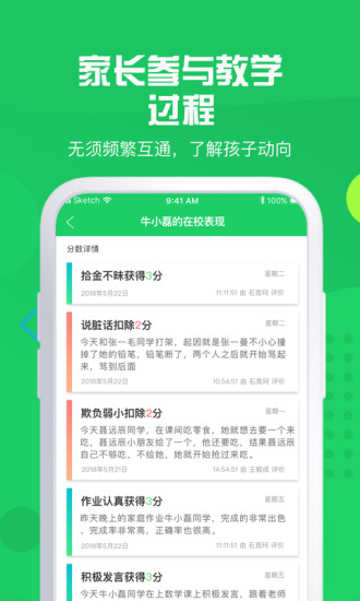 神奇课堂安卓版